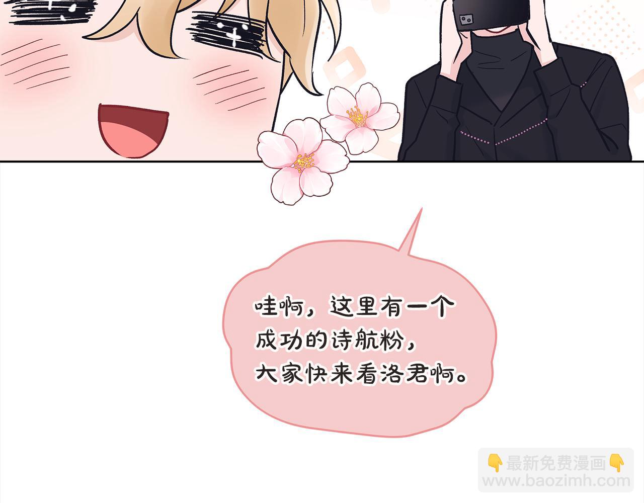 第三季第3话 遇后辈45
