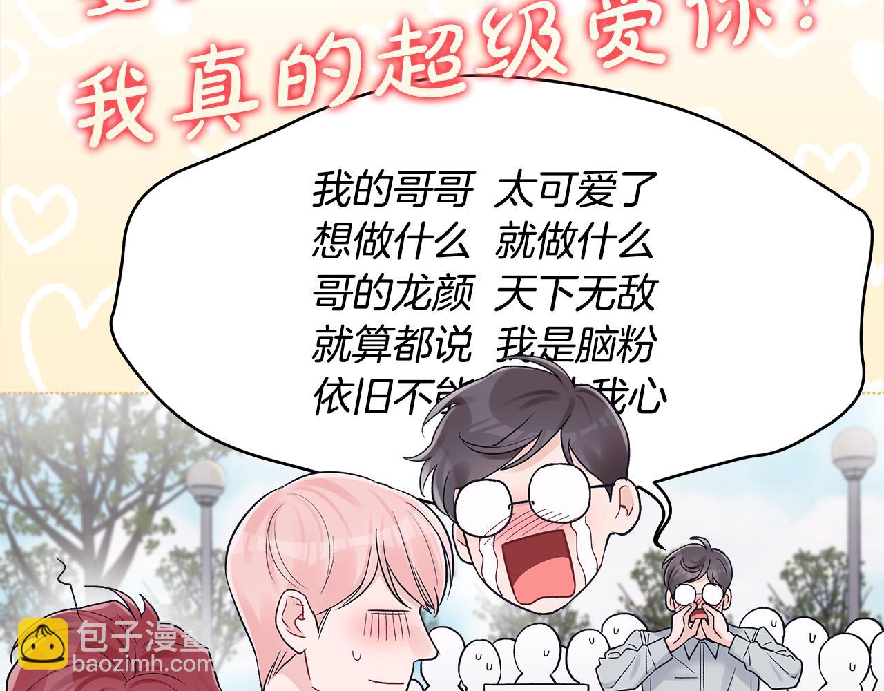 第三季第3话 遇后辈5