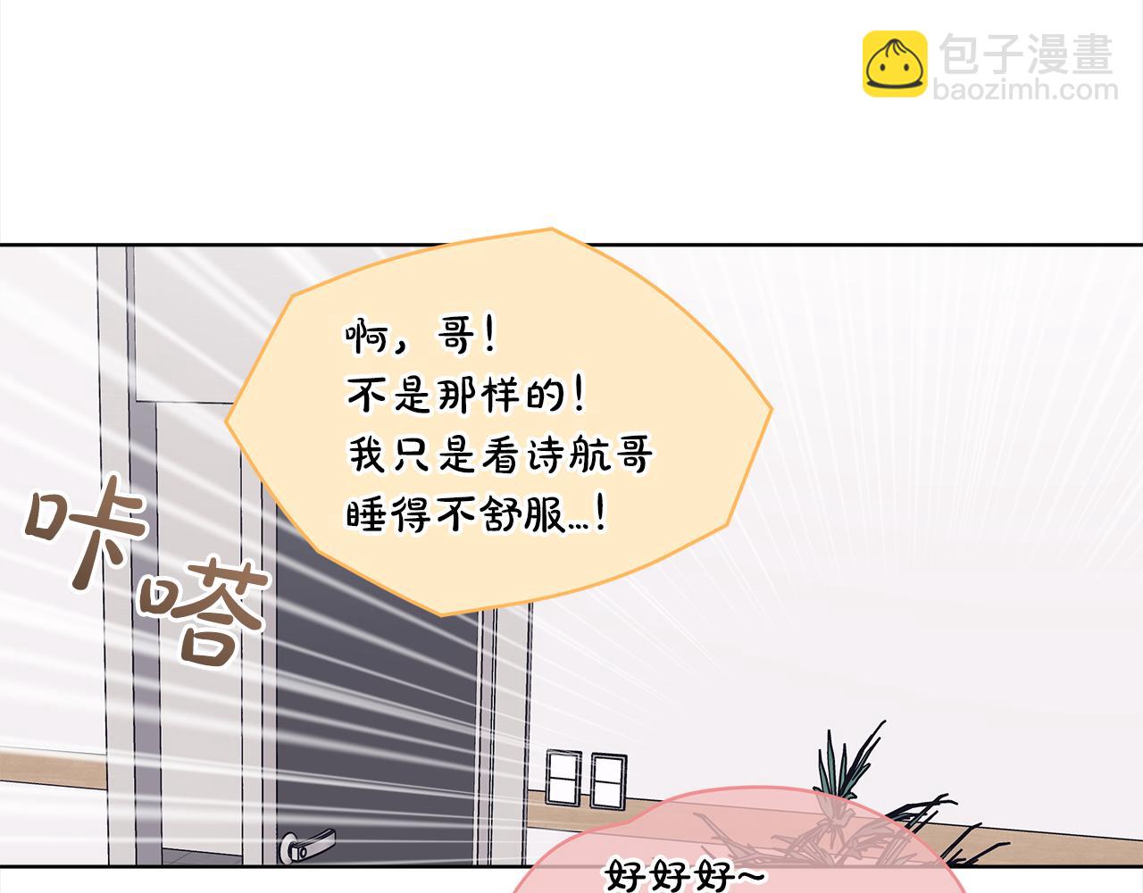 第三季第3话 遇后辈50