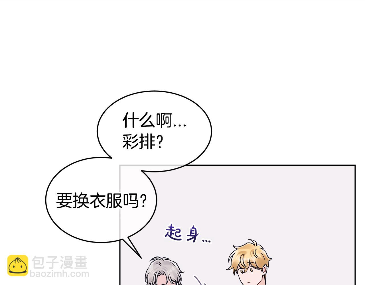 第三季第3话 遇后辈57