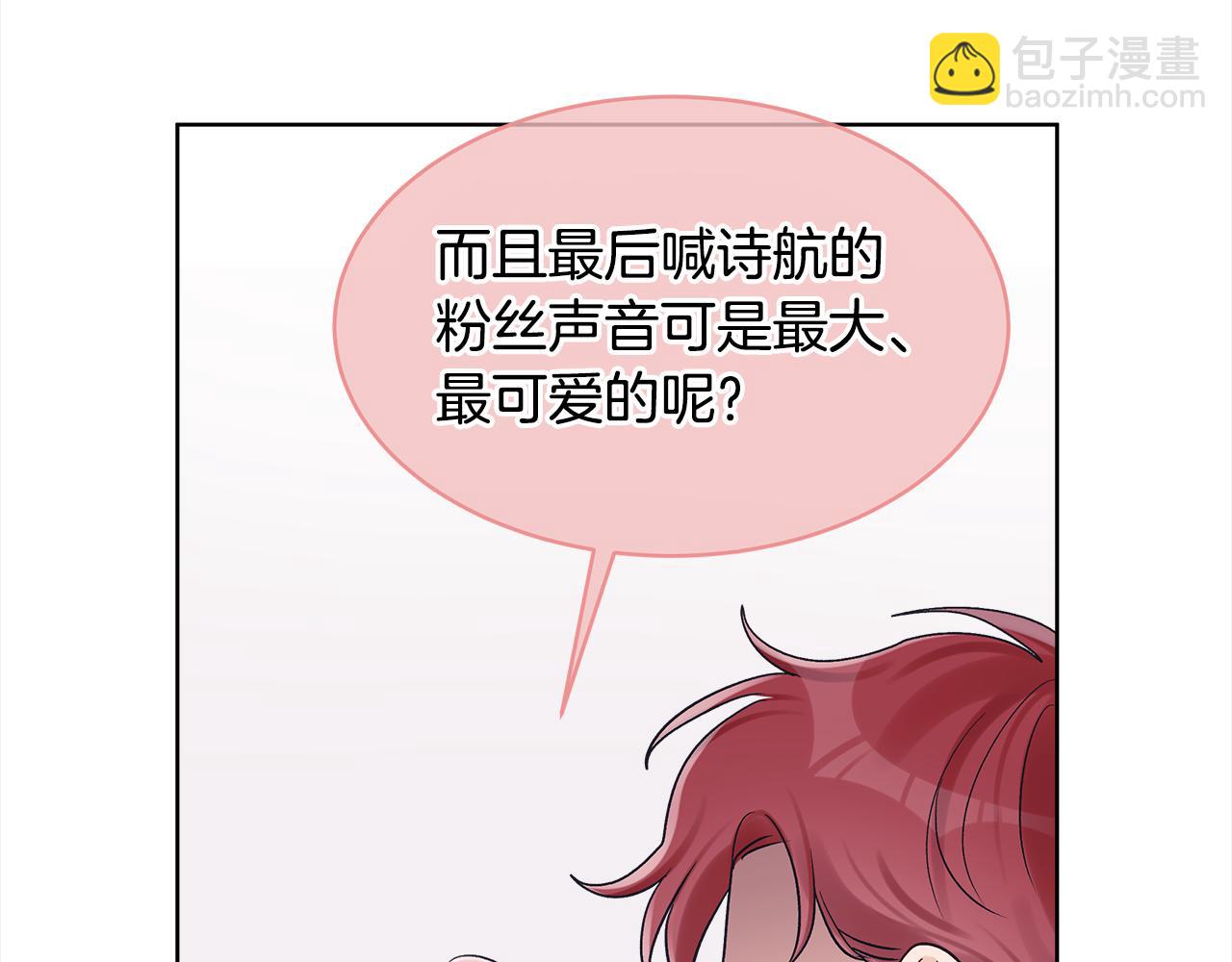 第三季第3话 遇后辈7