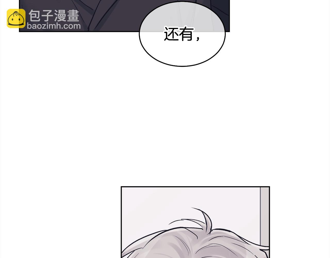 第三季第3话 遇后辈72