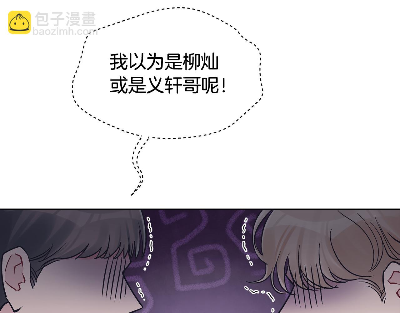 第三季第3话 遇后辈77