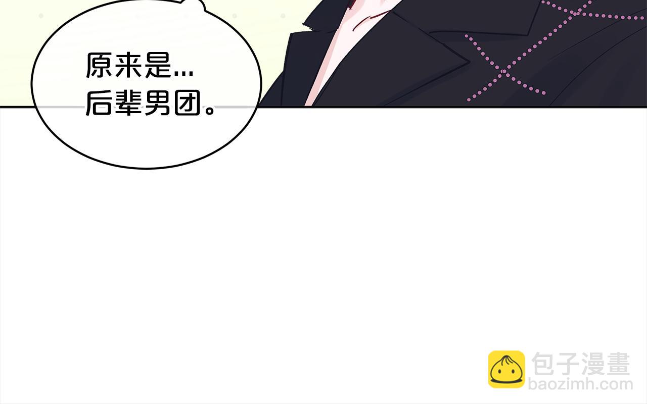 第三季第3话 遇后辈82