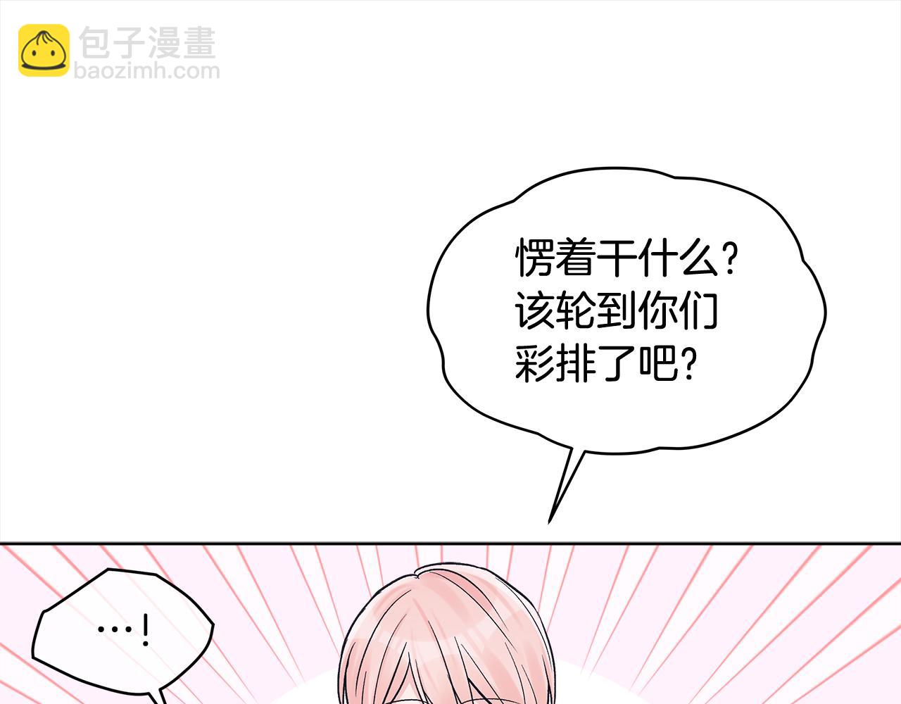 第三季第3话 遇后辈83