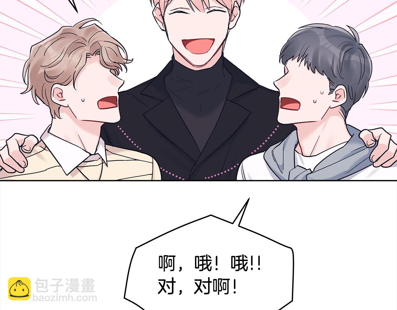 第三季第3话 遇后辈84