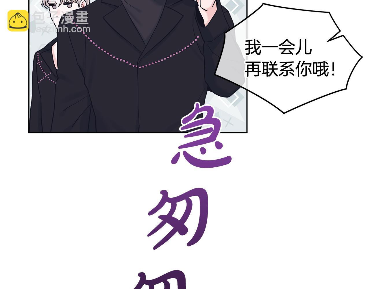 第三季第3话 遇后辈87