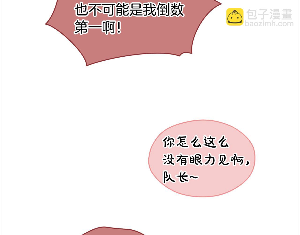 第三季第3话 遇后辈9