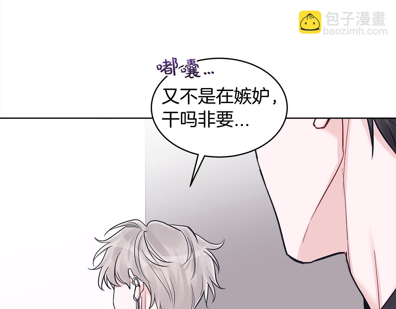 第4话 吃醋112