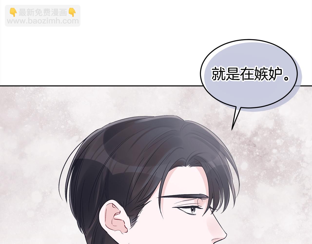 第4话 吃醋117