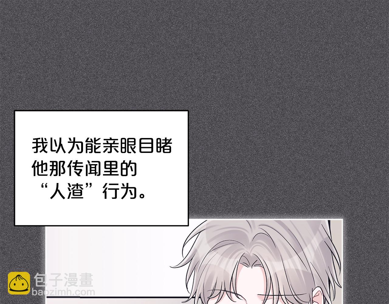 第4话 吃醋26
