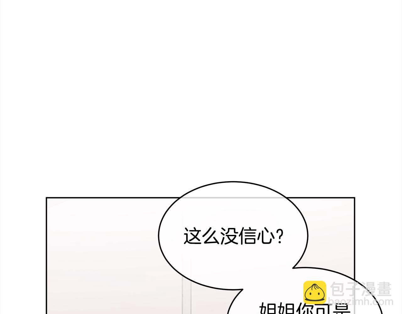 第4话 吃醋36