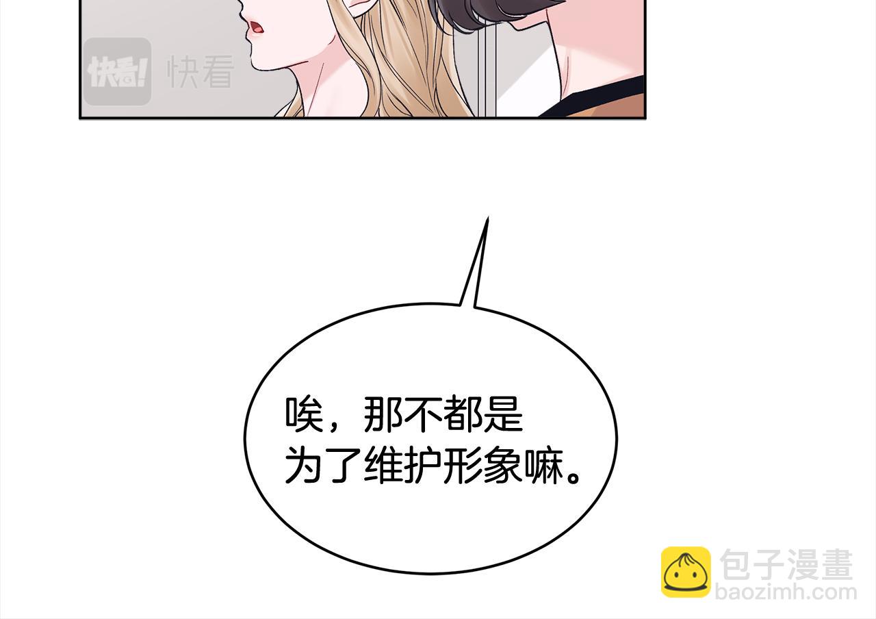 第4话 吃醋54
