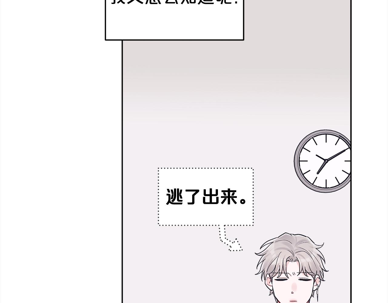 第4话 吃醋92