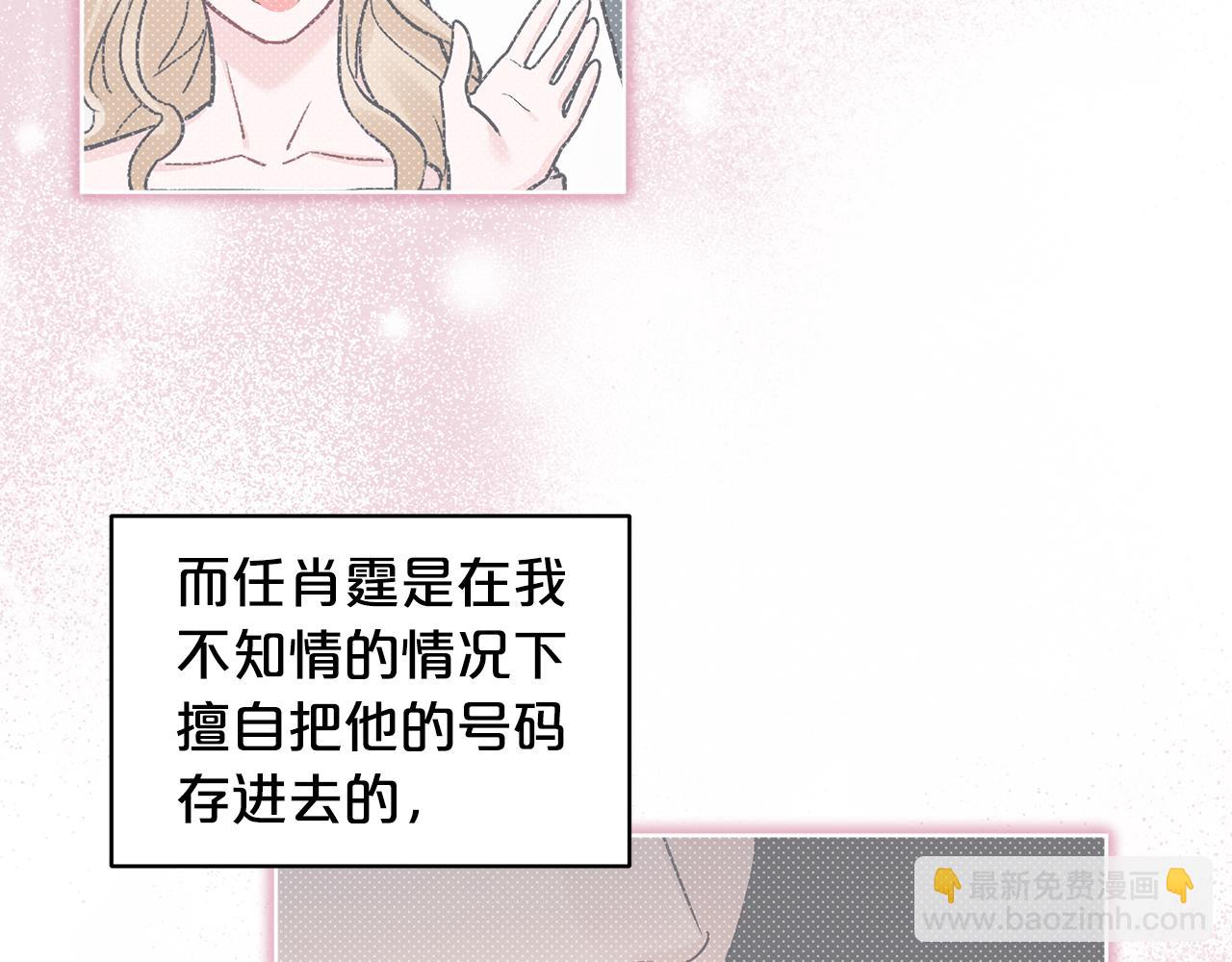 第4话 吃醋96