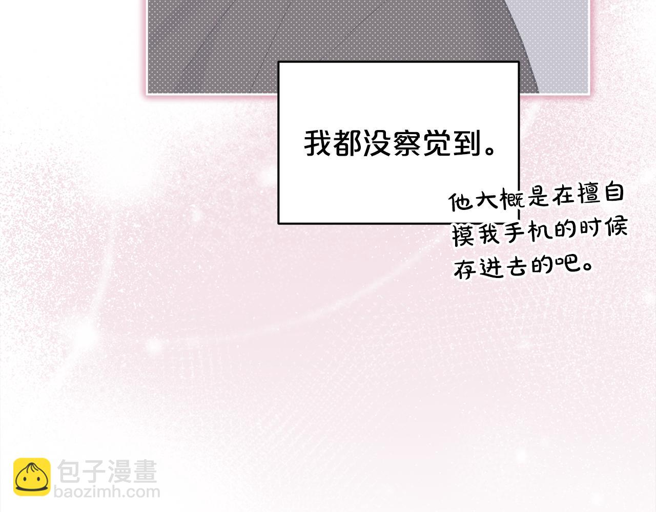 第4话 吃醋98
