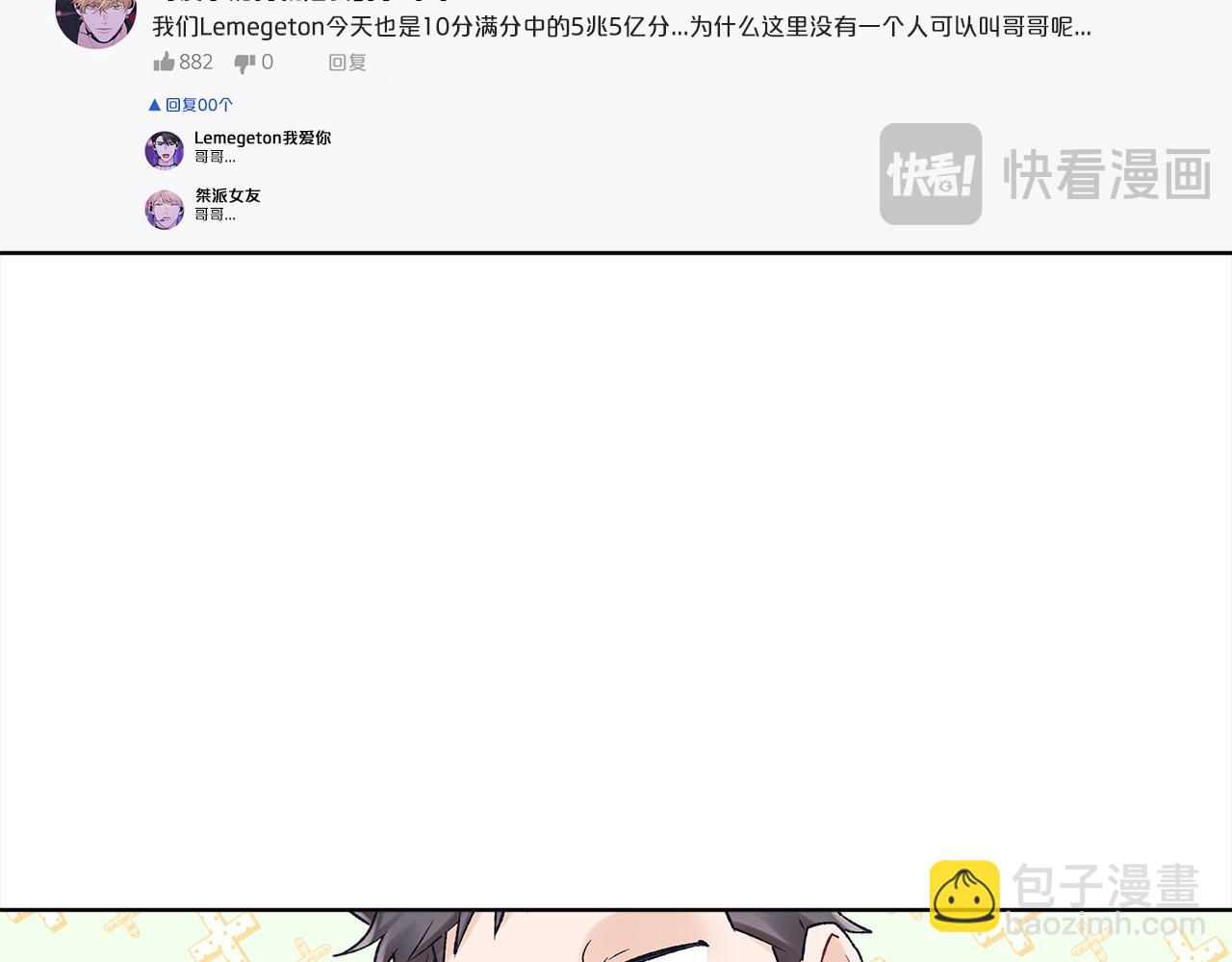 第6话 晕倒2