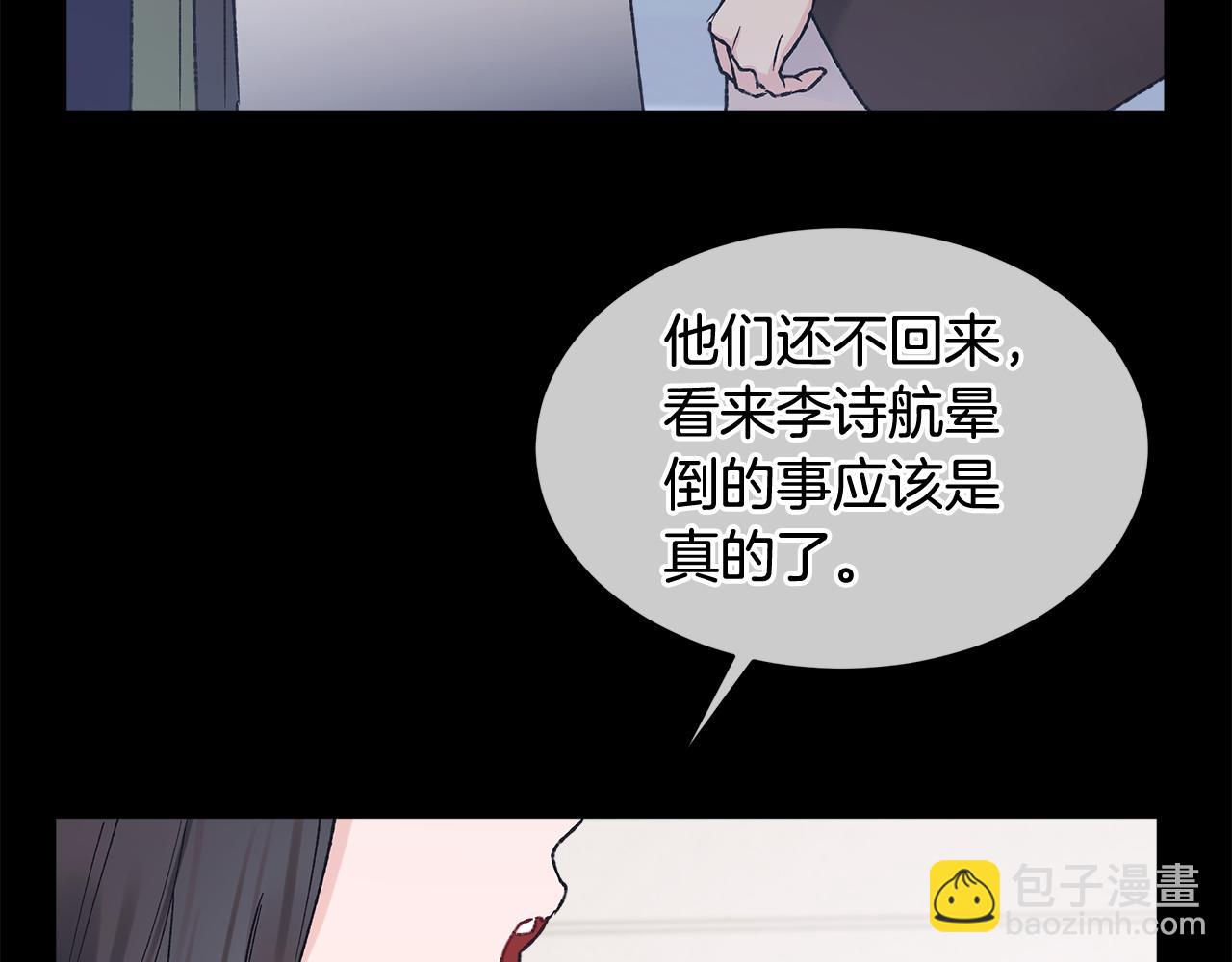 第6话 晕倒86