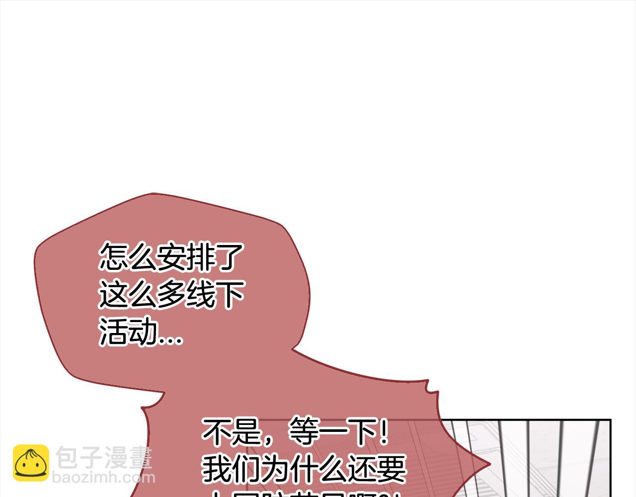 第7话 男团VLOG69