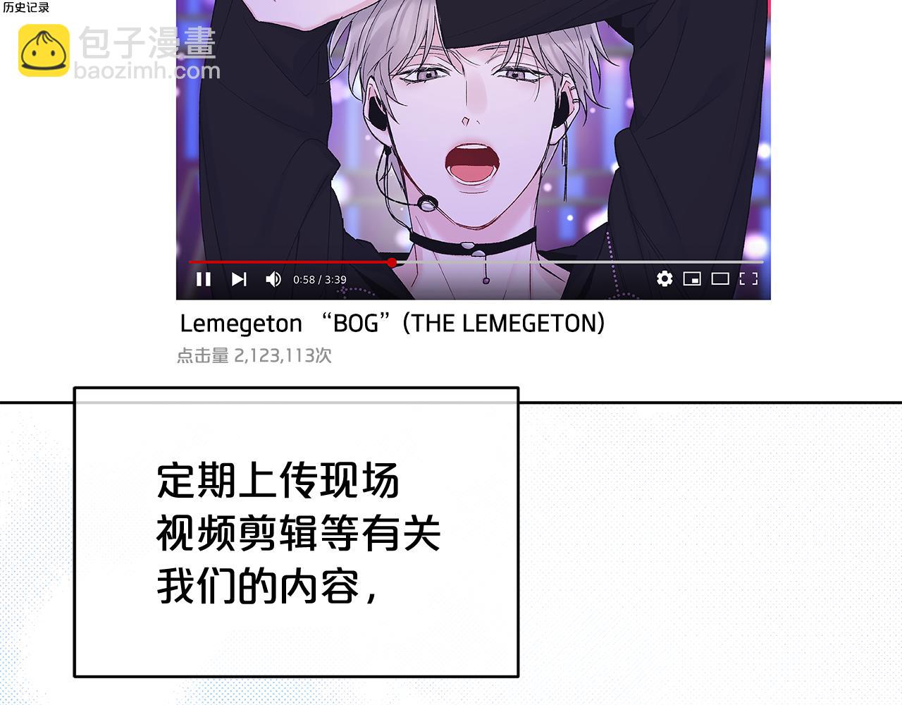 第7话 男团VLOG87