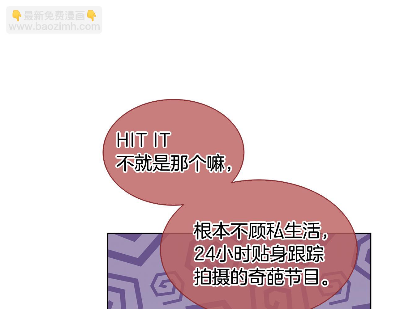 第8话 真人秀2