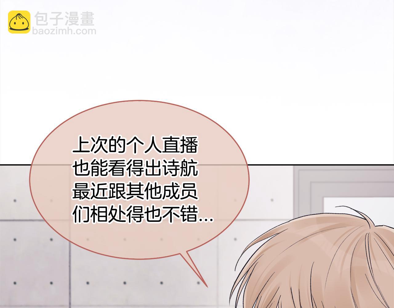 第8话 真人秀33