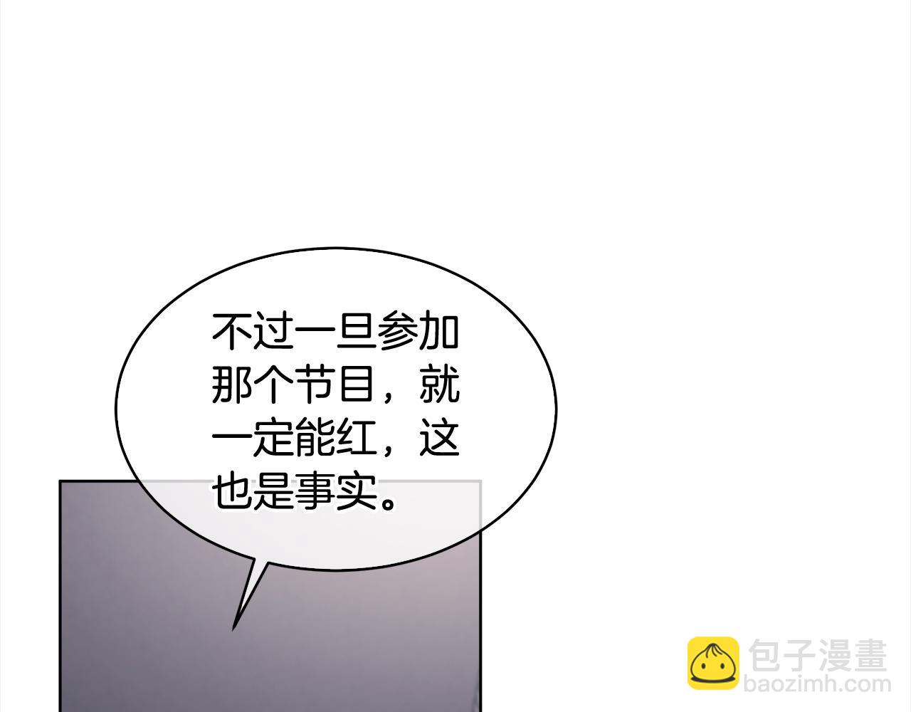 第8话 真人秀4