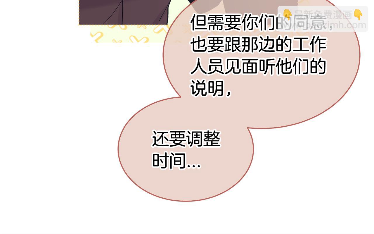 第8话 真人秀54