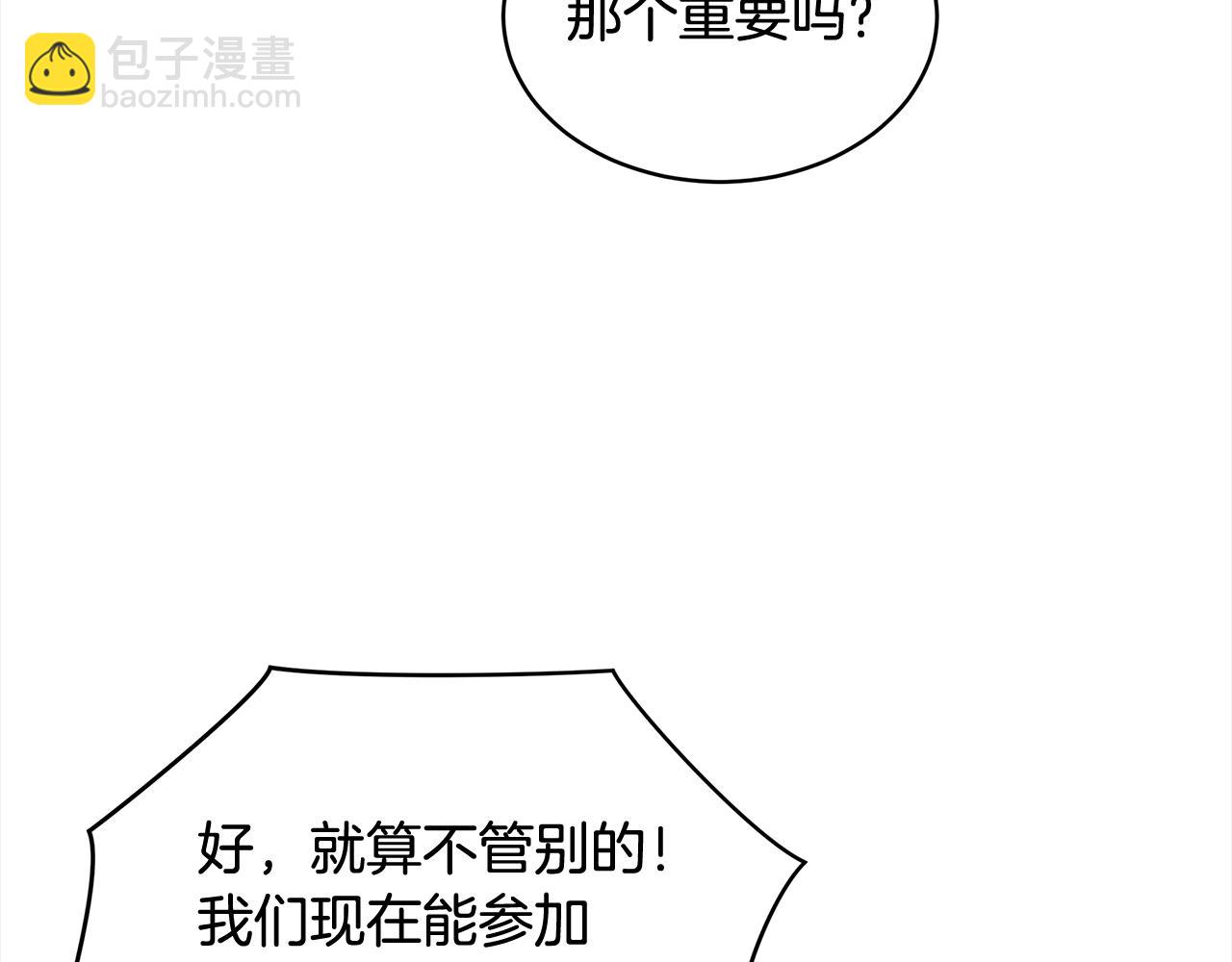 第8话 真人秀6