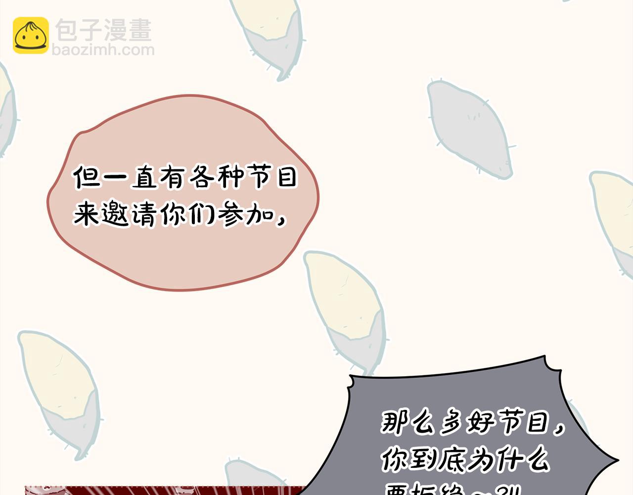 第8话 真人秀71