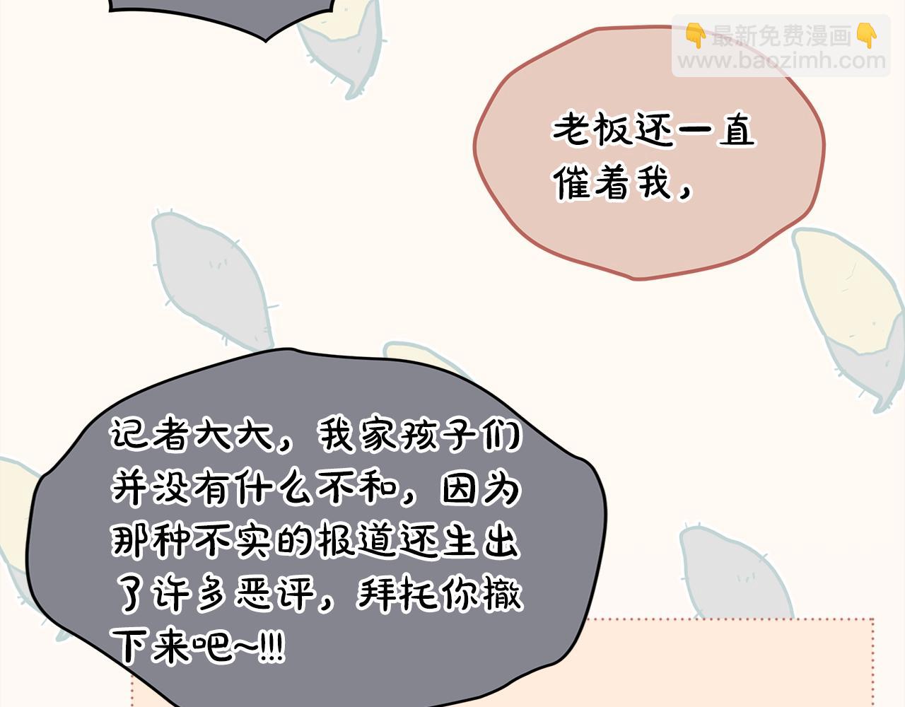 第8话 真人秀73