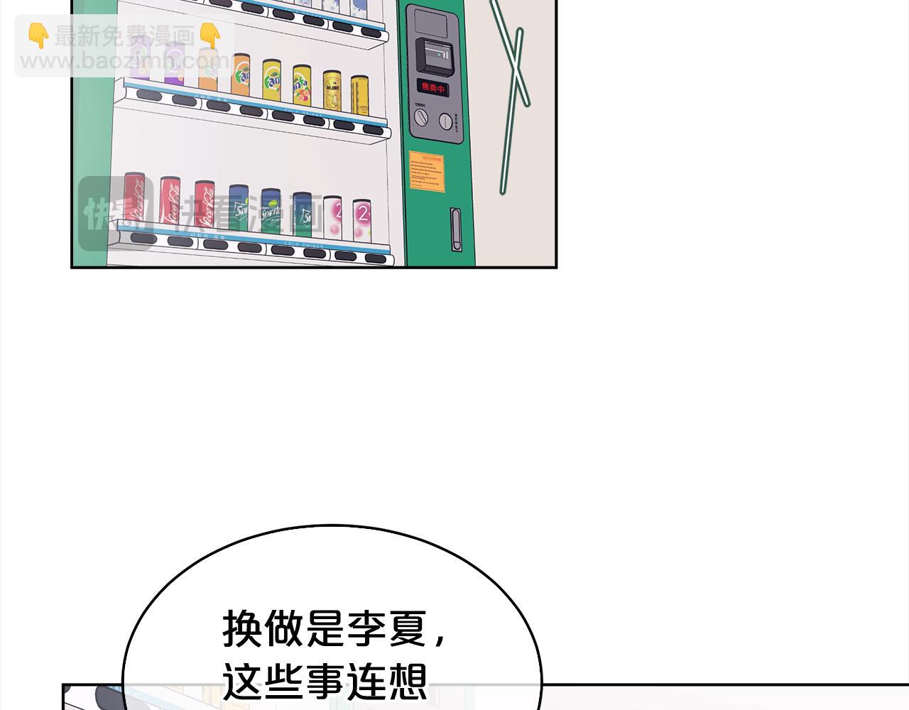 第8话 真人秀99