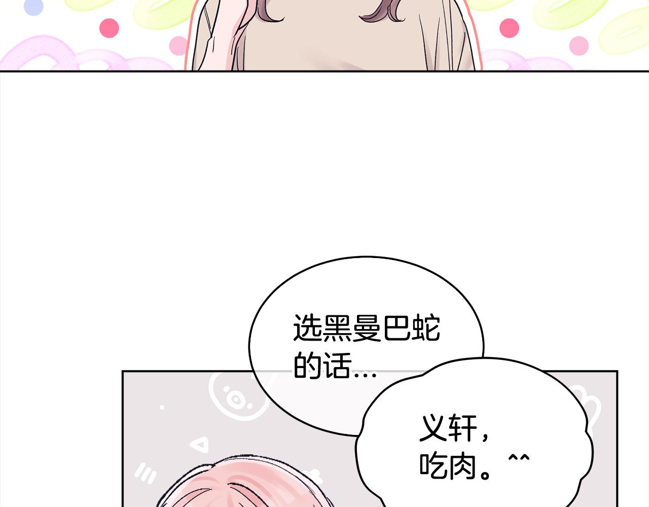 第9话 见导演101