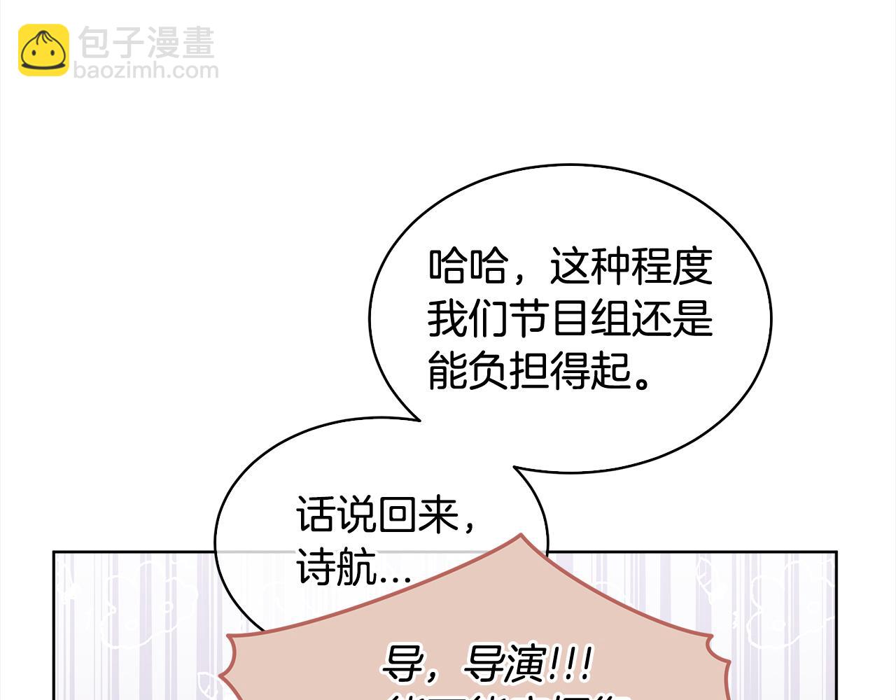 第9话 见导演27