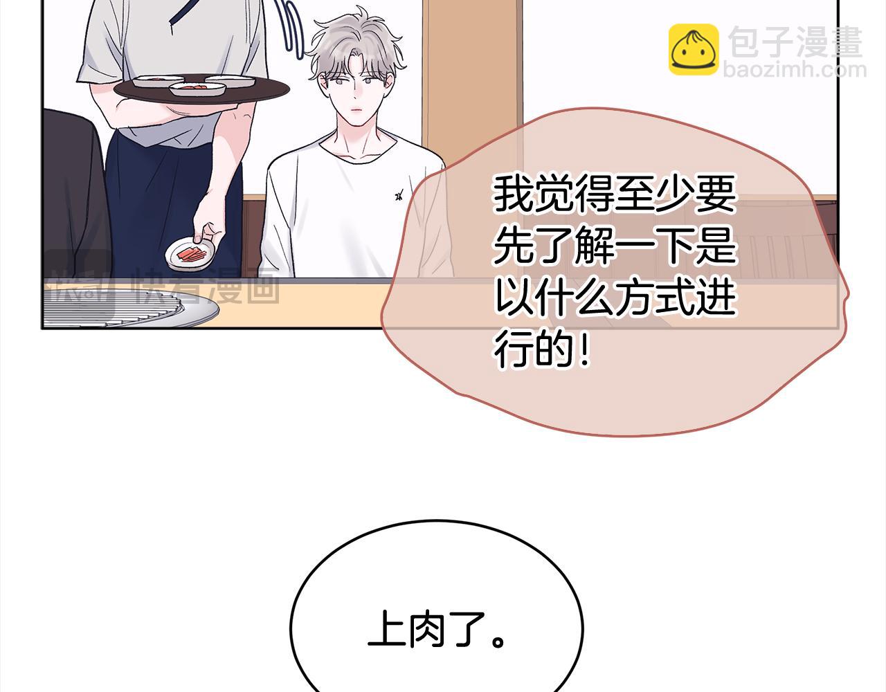 第9话 见导演30