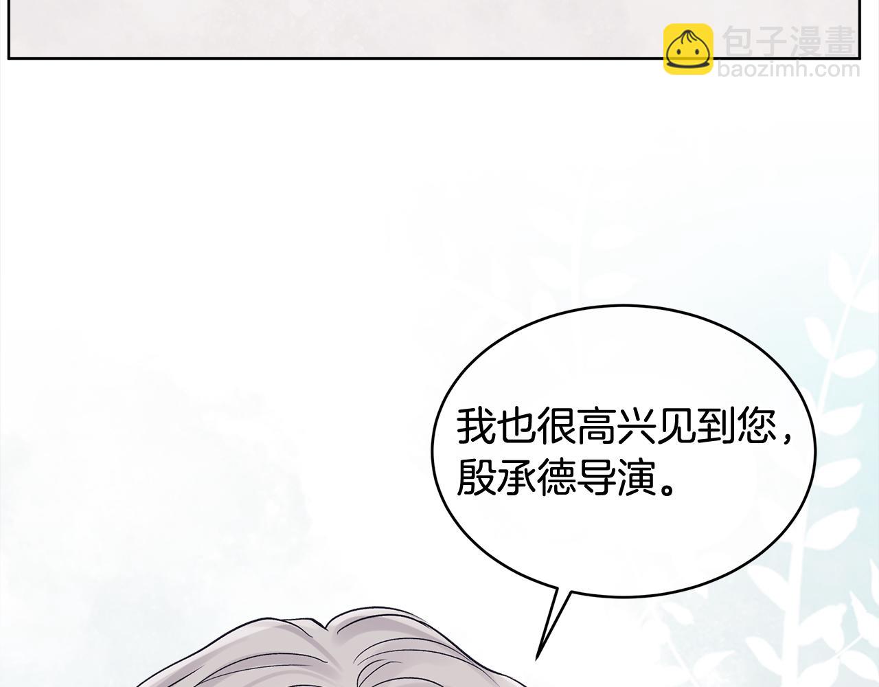 第9话 见导演86