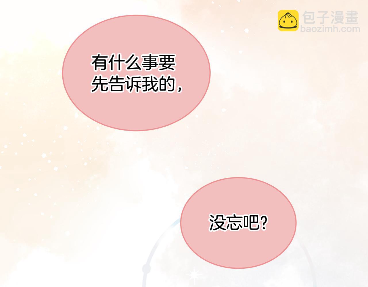 第10话 心事84