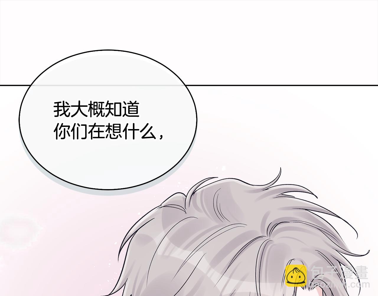 第10话 心事90