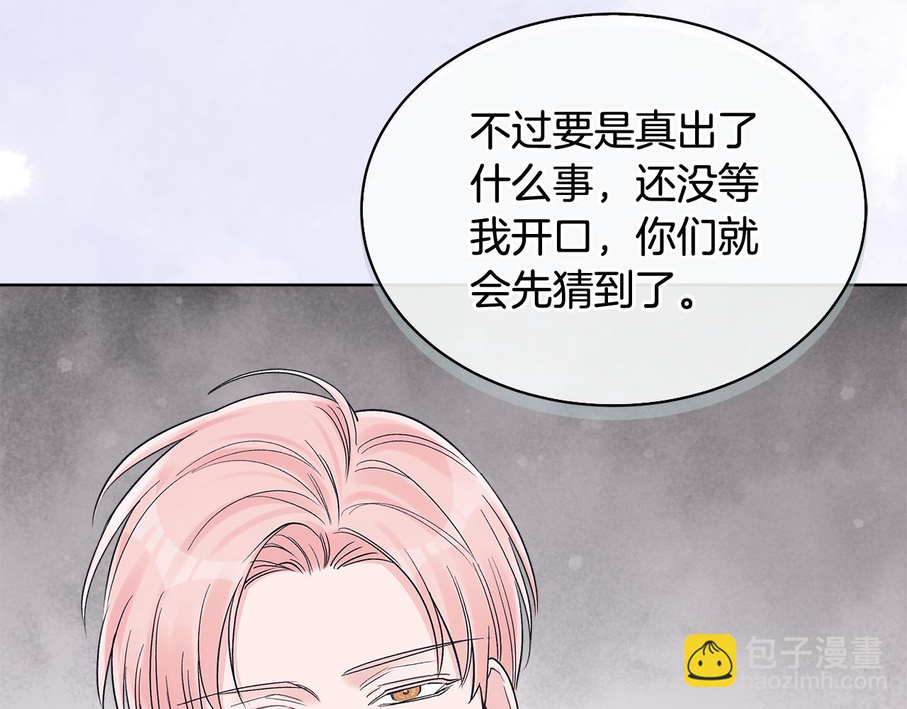 第10话 心事92