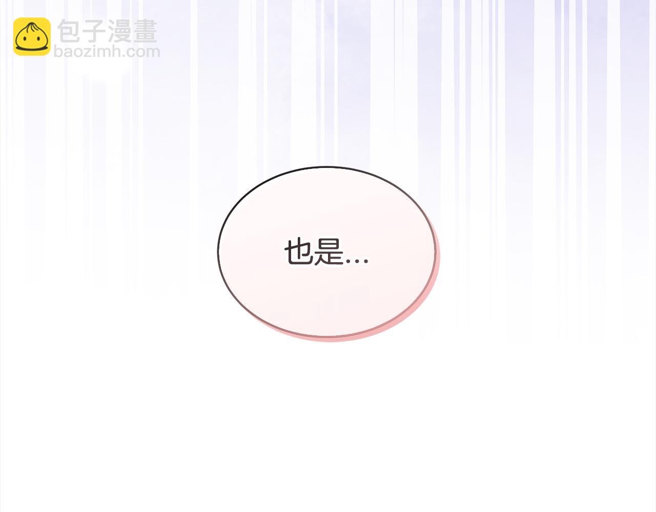 第10话 心事97