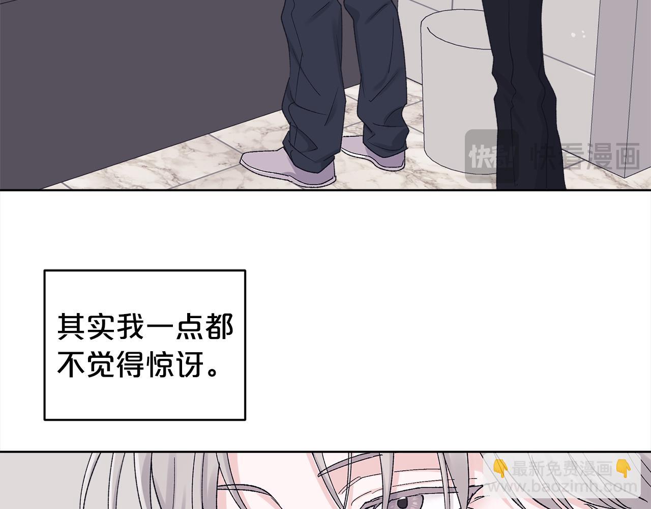 第11话 害怕2