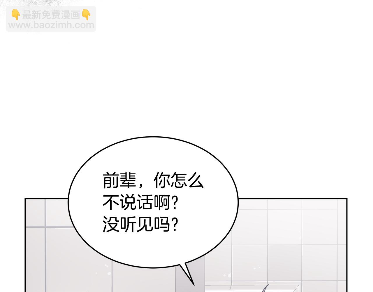 第11话 害怕7