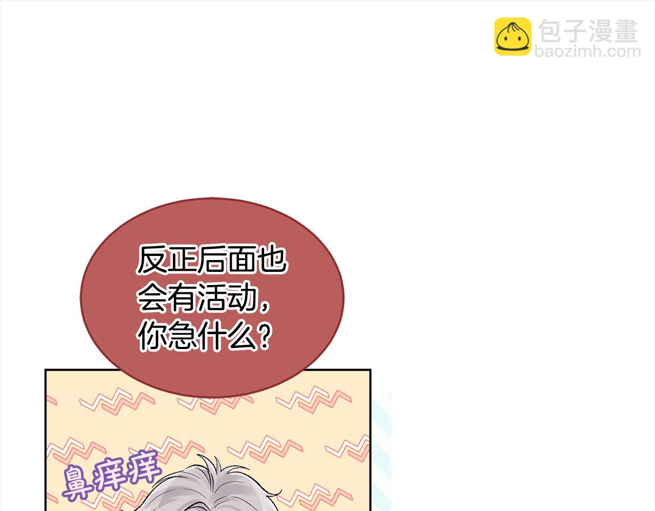 第12话 发烧25