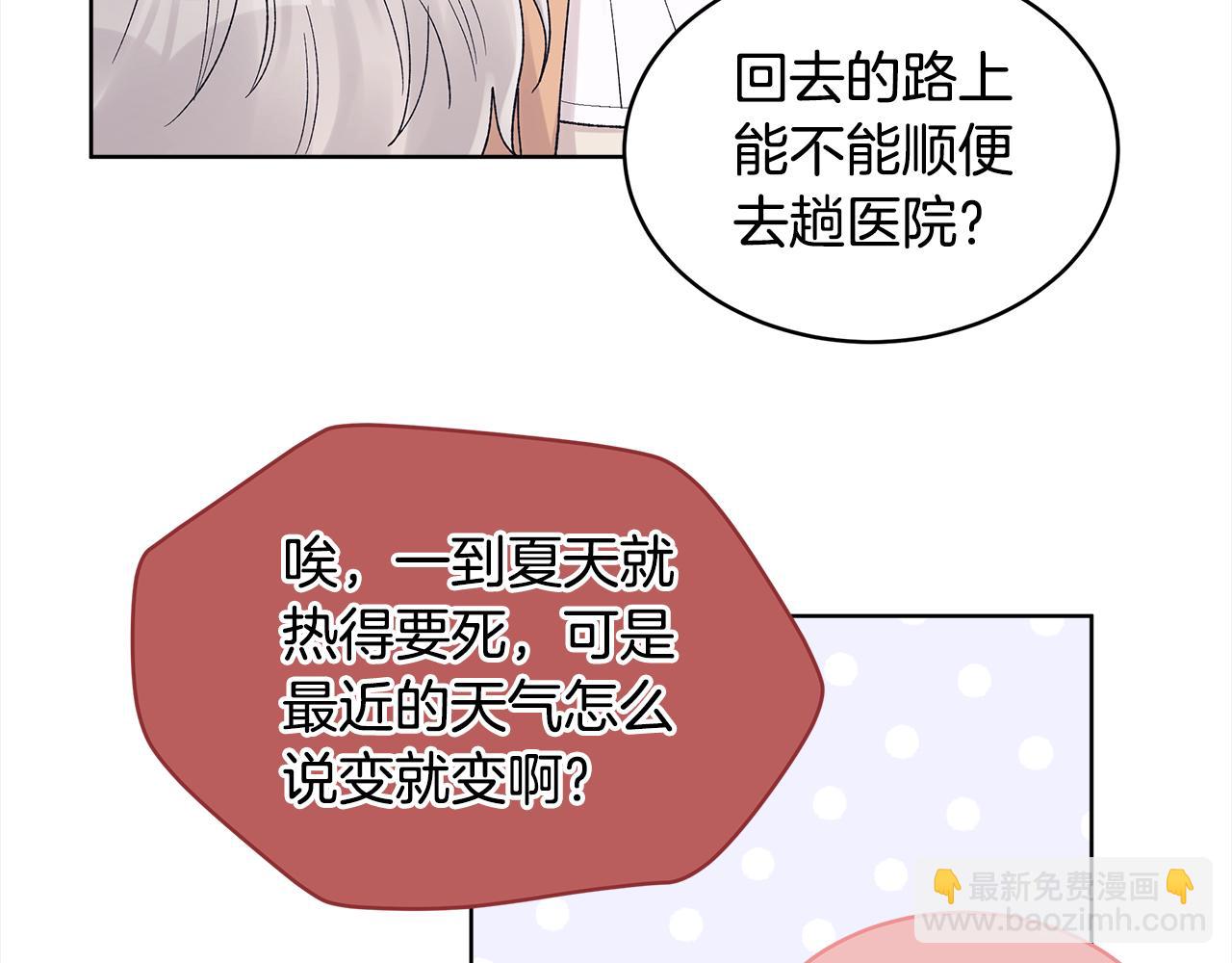 第12话 发烧44