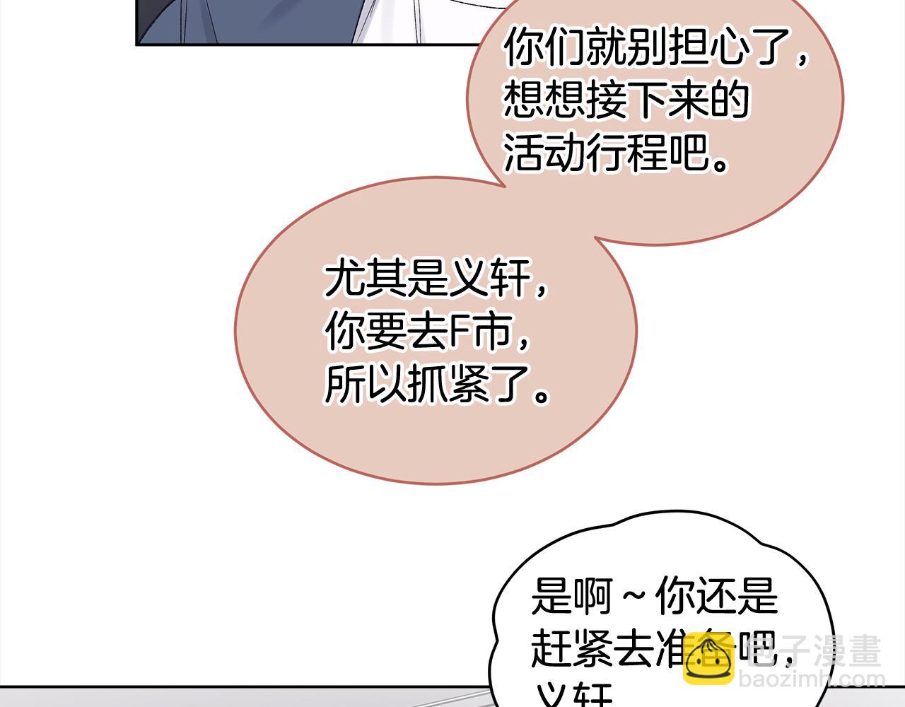 第12话 发烧69
