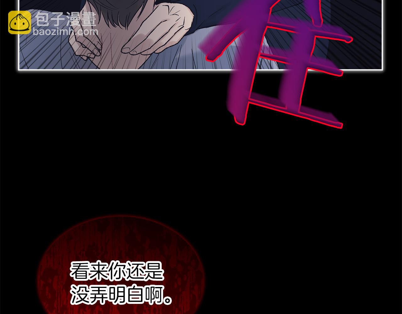 第13话 噩梦82