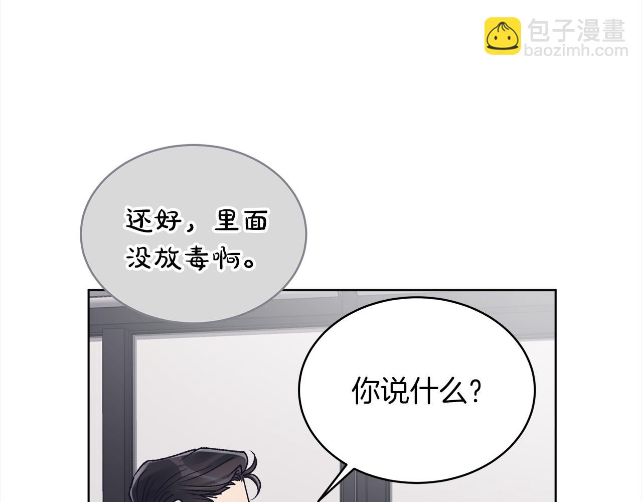 第15话 诊断记录29
