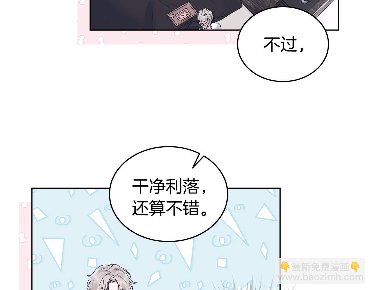 第15话 诊断记录42