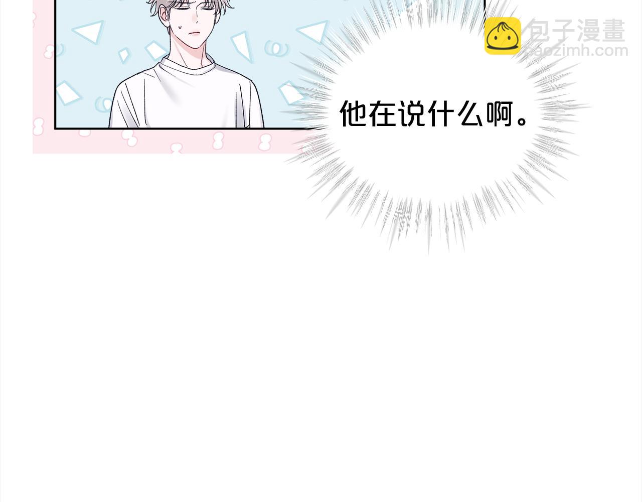 第15话 诊断记录43
