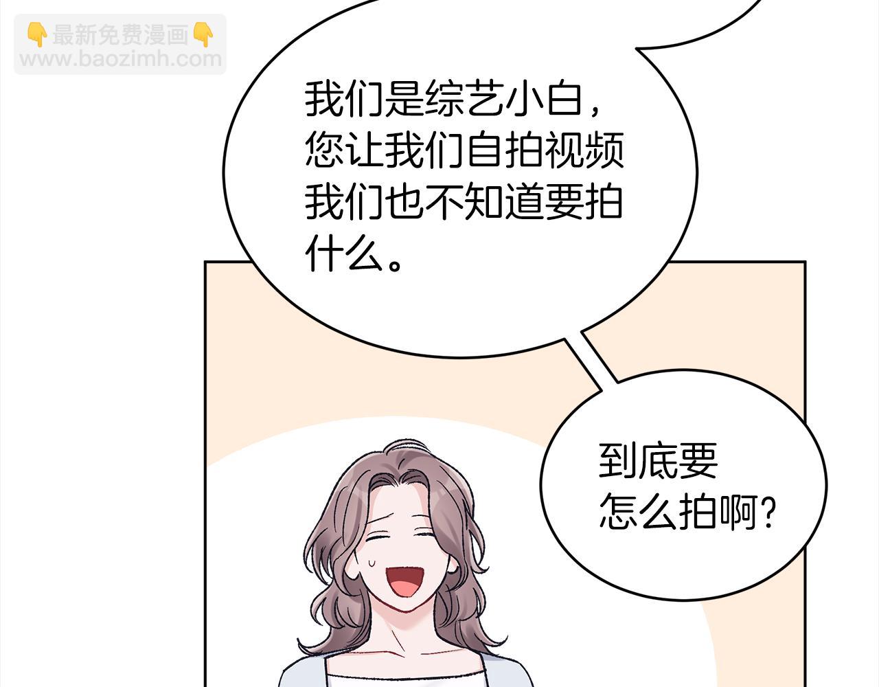 第16话 综艺首拍106